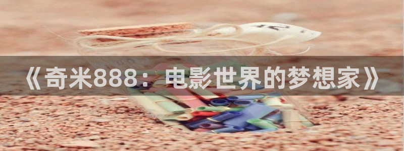 超能勇士第一部国语西瓜影院