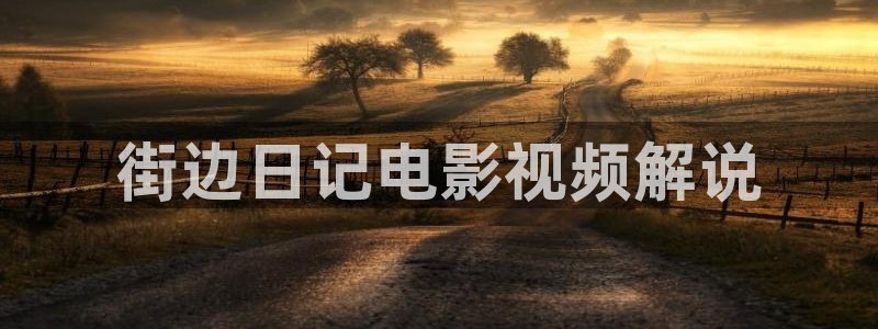 西瓜视频?