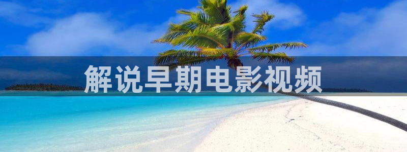 西瓜影院免费观看电视剧电影